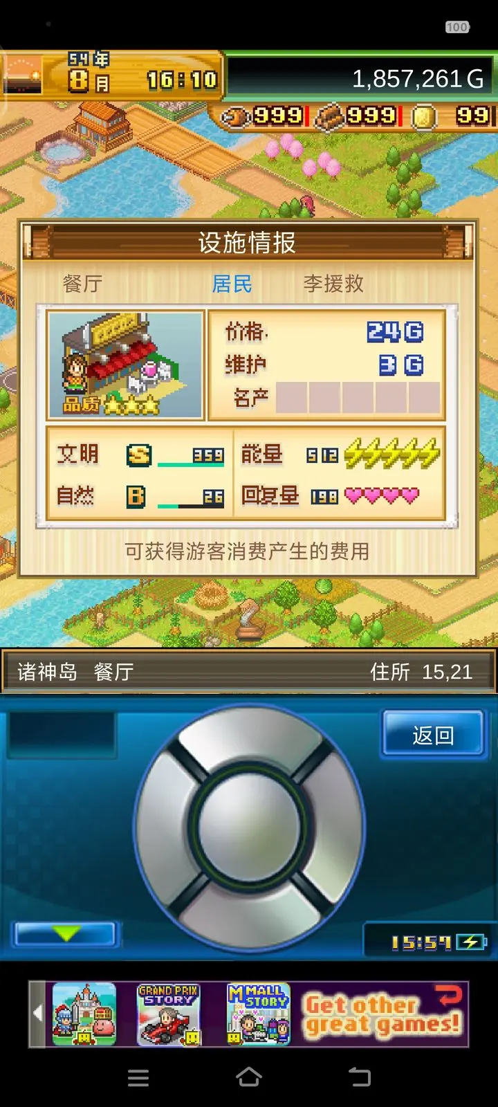 开拓无人岛中文版