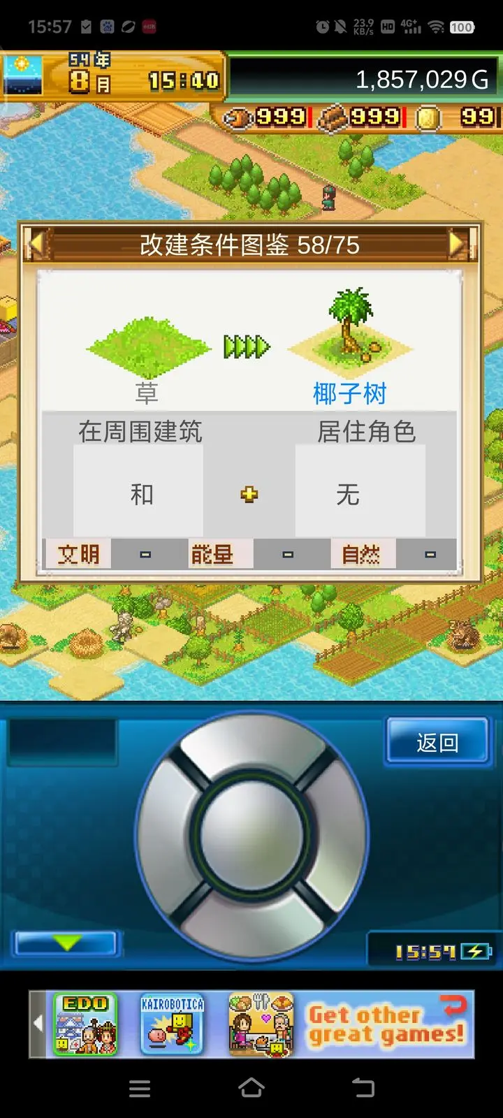 开拓无人岛中文版
