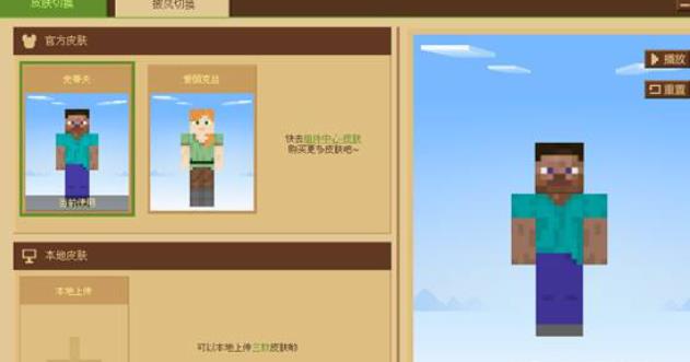 我的世界自然之旅3手機版