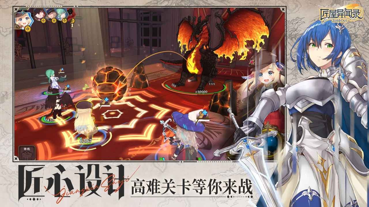 匠屋異聞錄手游