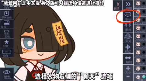 gacha Life 2汉化版