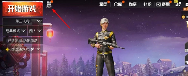 pubg测试服国际服