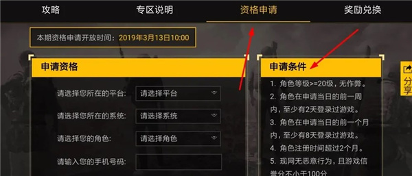 pubg测试服国际服