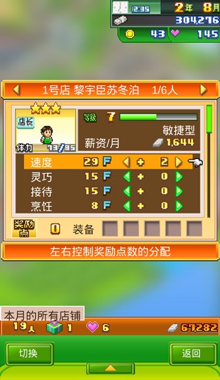 梦想商店街物语原版