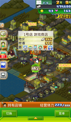 梦想商店街物语原版