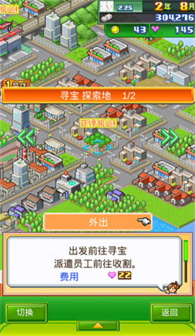 梦想商店街物语原版