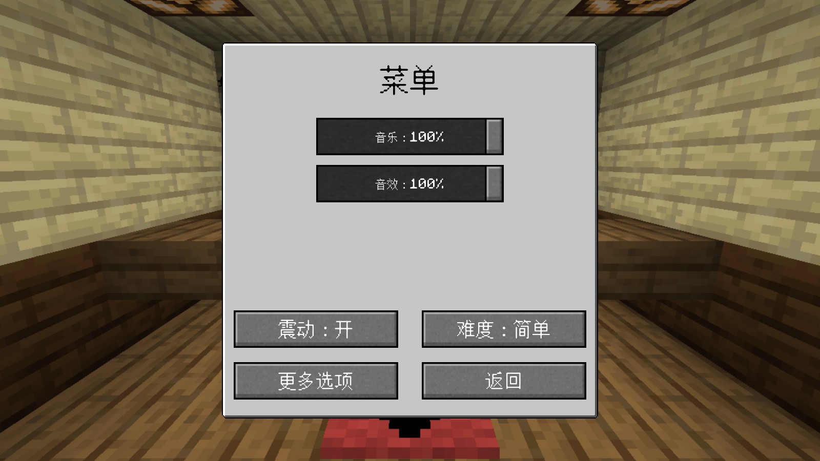 我的世界大战僵尸2
