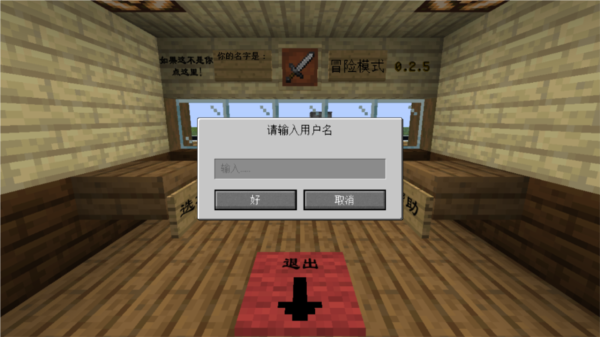 我的世界大战僵尸2