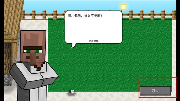 我的世界大战僵尸2手机版