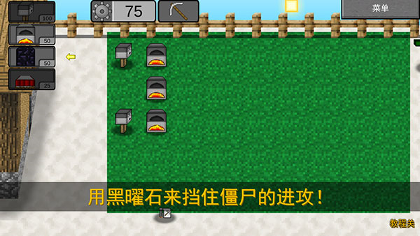 我的世界大战僵尸2手机版