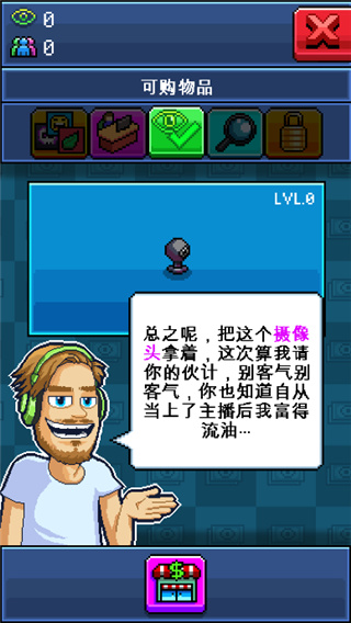 油管主播模拟器正版