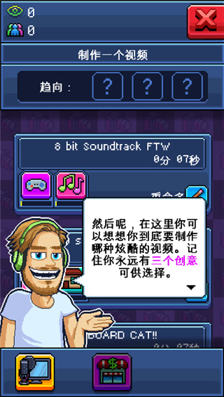 油管主播模拟器正版