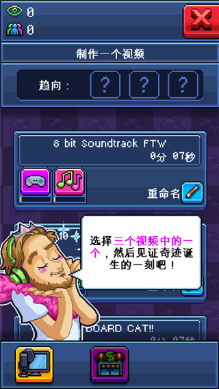 油管主播模拟器正版