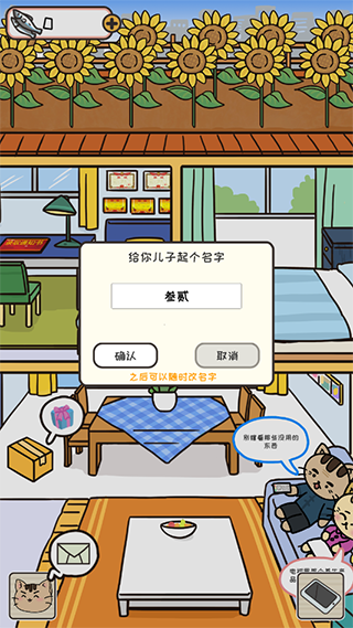 离家的猫中文版