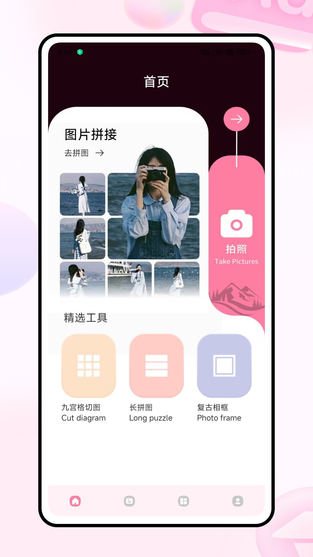 滚动截图大师