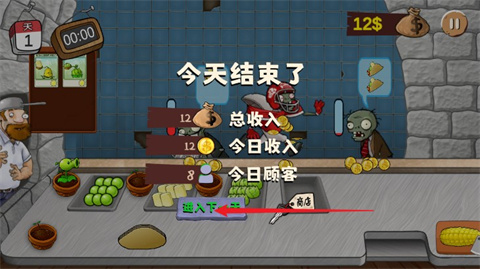 沙威玛大战僵尸官方版