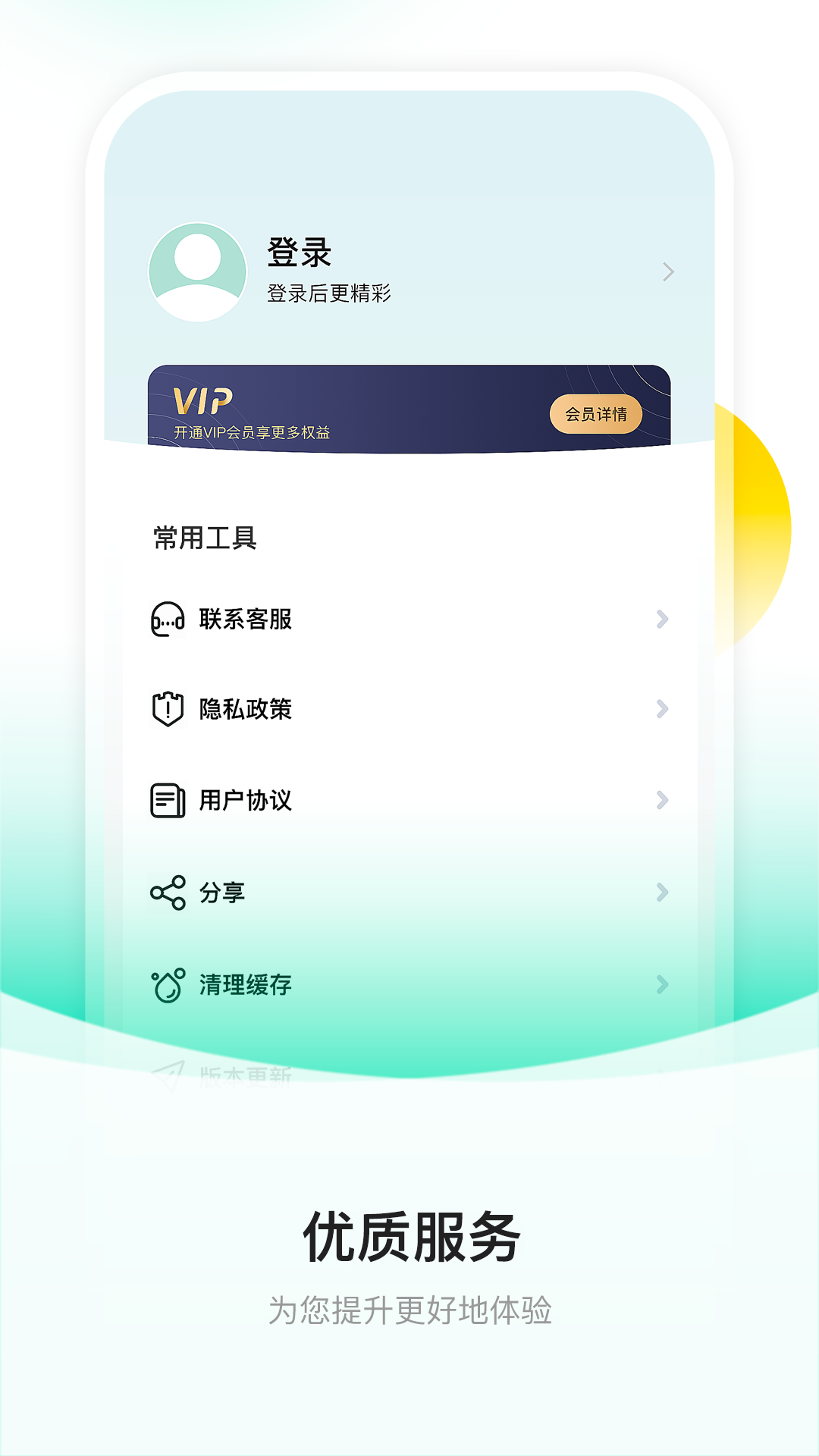 截图提词大师