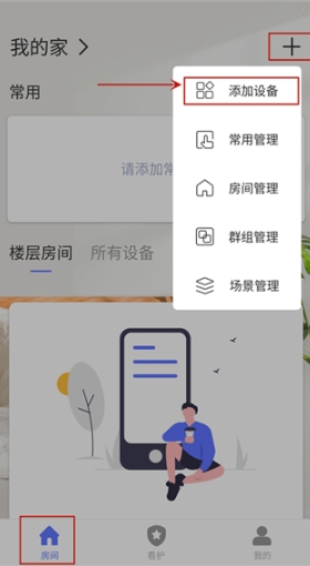 控客智能家居