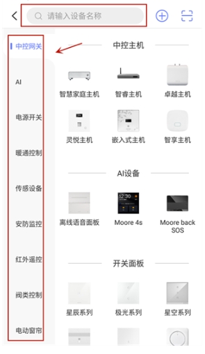 控客智能家居