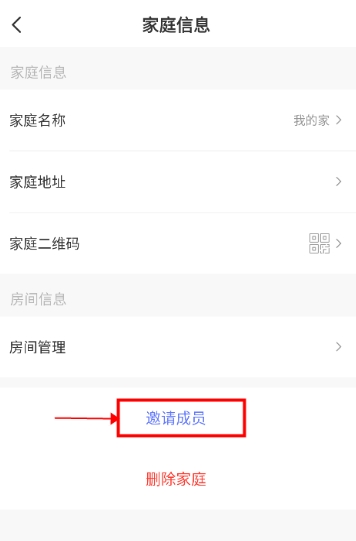 控客智能家居