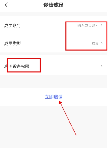 控客智能家居