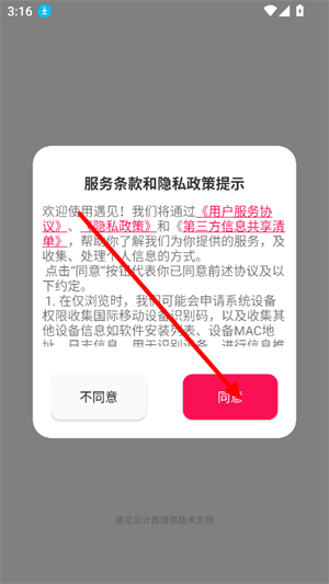 遇见搜索