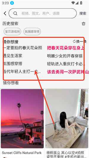 遇见搜索