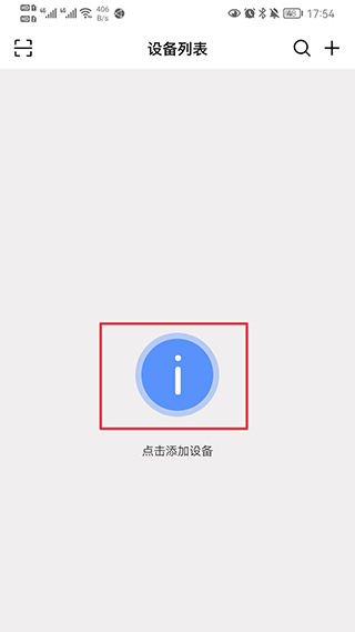 监控眼pro