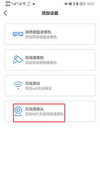 监控眼pro