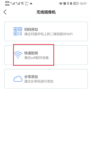 监控眼pro