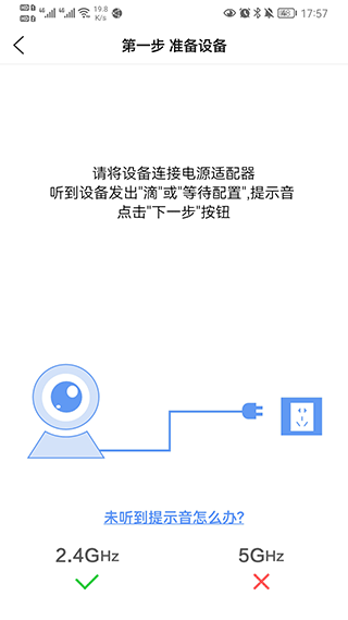 监控眼pro