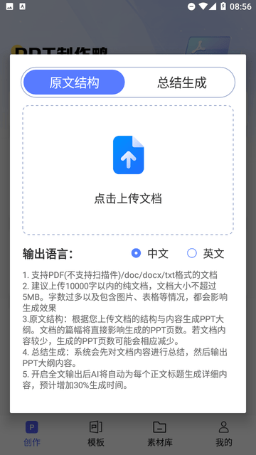 PPT制作鸭