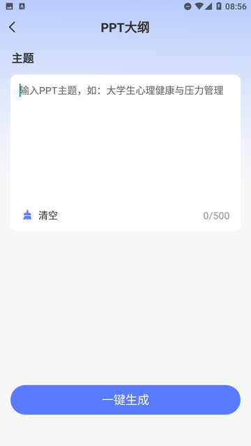 PPT制作鸭