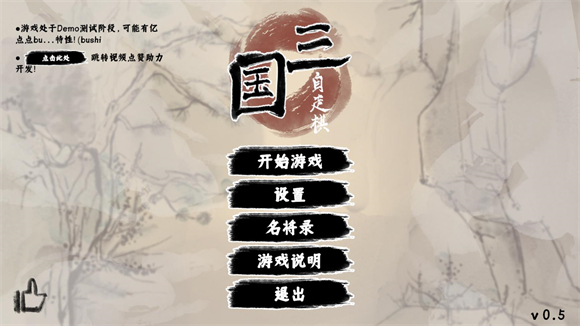 三国自走棋火山哥哥