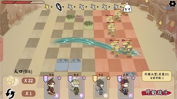 三国自走棋火山哥哥