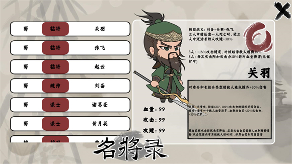 三国自走棋火山哥哥