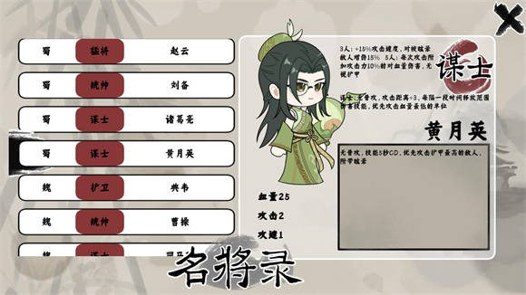 三国自走棋火山哥哥