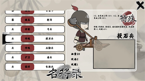 三国自走棋火山哥哥