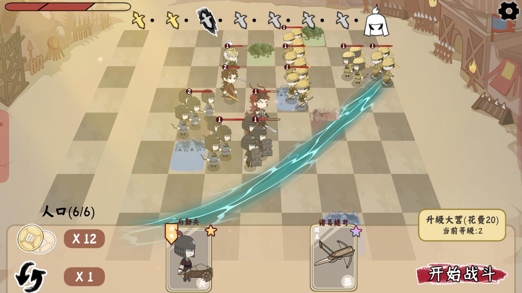 三国自走棋火山哥哥