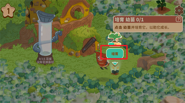 蜜蜂園林官方版