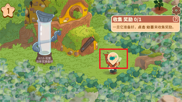 蜜蜂園林官方版