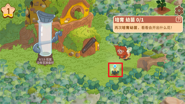 蜜蜂園林官方版