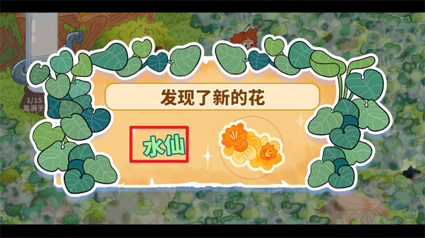 蜜蜂園林官方版