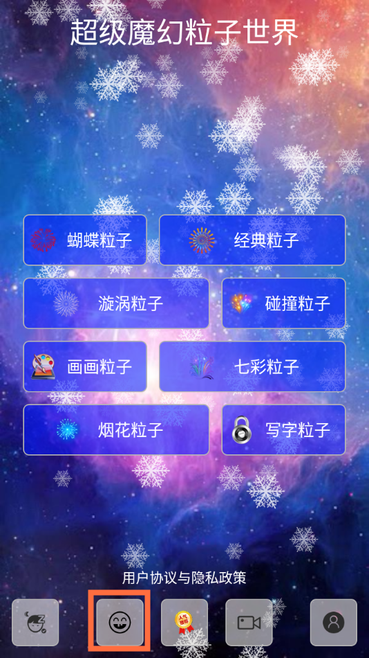 超级魔幻粒子世界