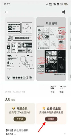 OPPO主题商店旧版