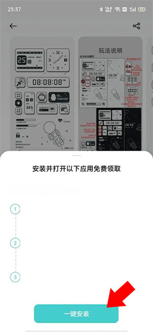 OPPO主题商店旧版