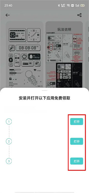 OPPO主题商店旧版
