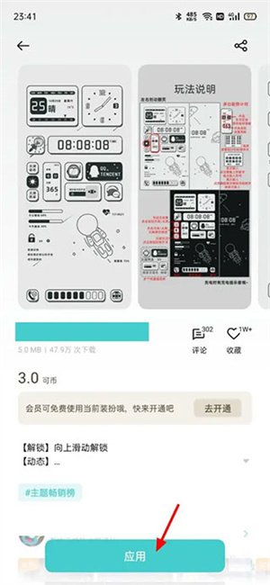 OPPO主题商店旧版