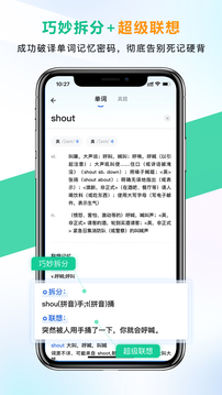 英语另类单词