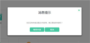 OPPO主题商店旧版